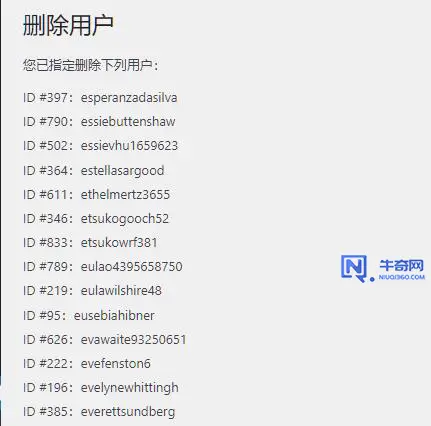 Wordpress 批量删除订阅用户