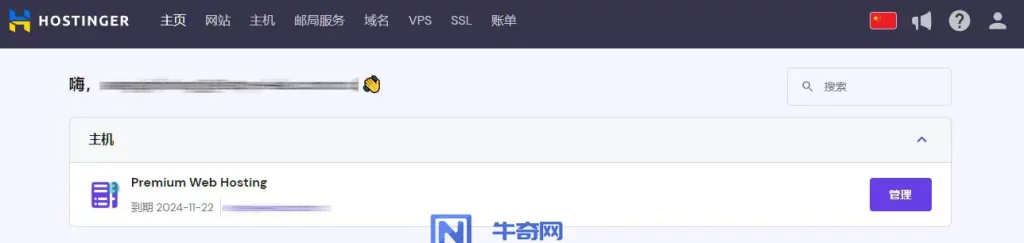 Hostinger 的 Premium Web Hosting 虚拟主机安装 Wordpress 步骤