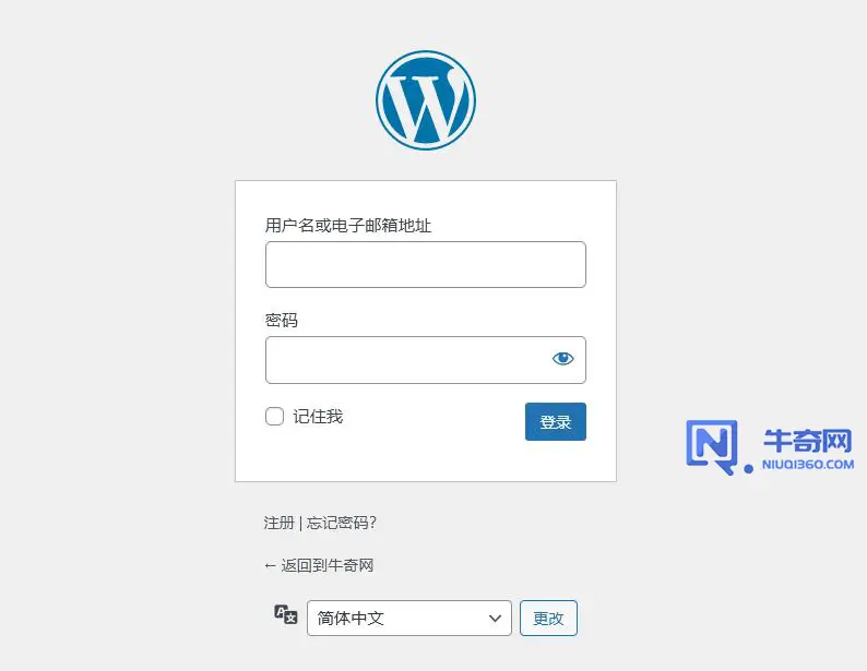 输入您的用户名或电子邮件地址以及密码