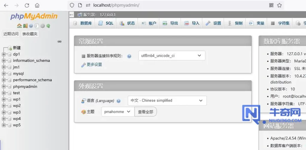 域名加/phpmyadmin访问管理数据库