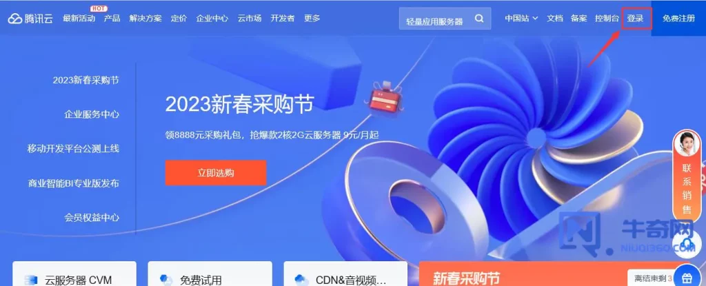 【图文】腾讯云域名解析的详细操作步骤