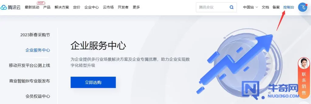 【图文】腾讯云域名解析的详细操作步骤