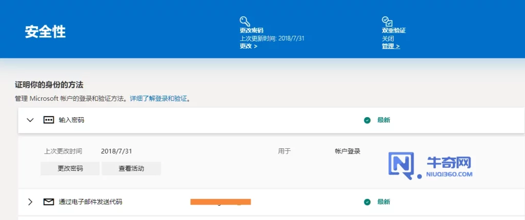 WP Mail SMTP 配置OutLook邮箱教程