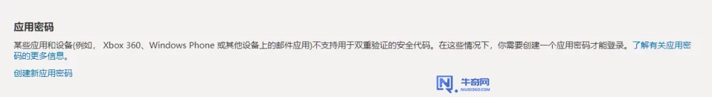 WP Mail SMTP 配置OutLook邮箱教程