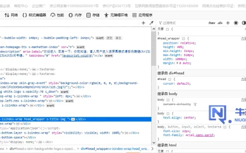 如何通过火狐浏览器查看网站的TTFB