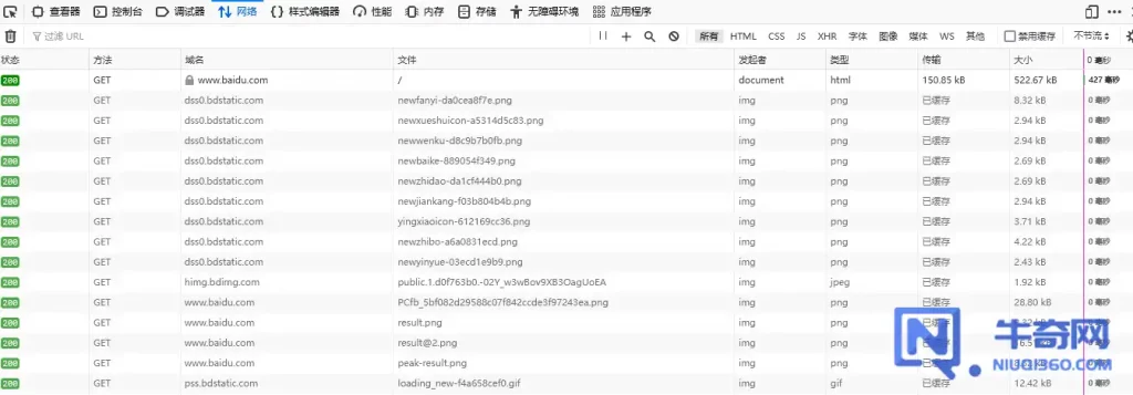 网络主面板