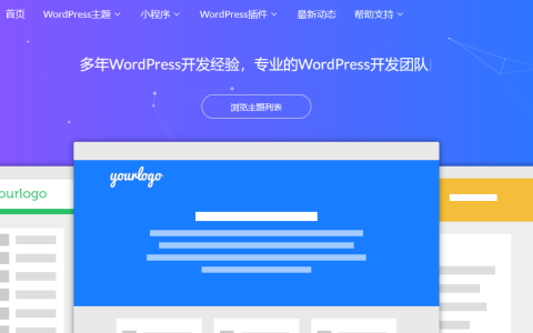WPCOM双11狂欢节：Justnews/Module等主题插件买一送一，满额立减
