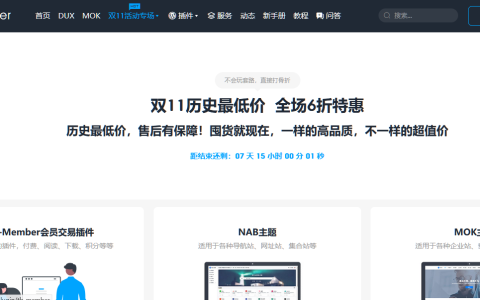 Themebetter双十一大促：全场六折，不容错过！